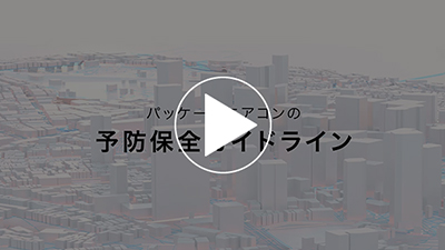 ダイキンエアテクノ株式会社