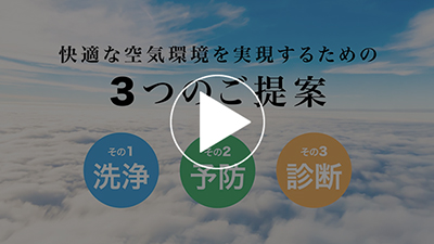 ダイキンエアテクノ株式会社