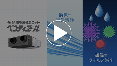 ダイキンエアテクノ株式会社