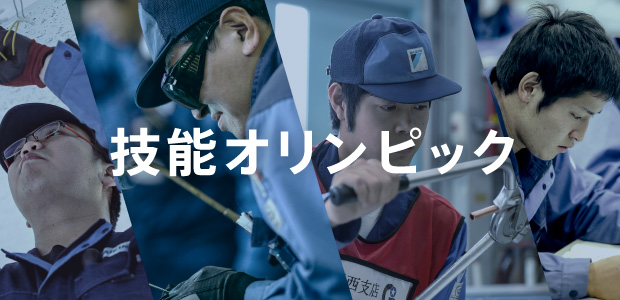 省エネエンジニアリング ダイキンエアテクノ株式会社