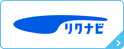 リクナビ2028
